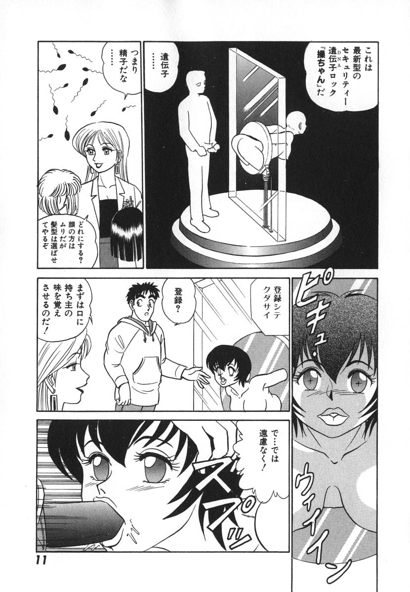 [あろひろし] 科学の女体盛り
