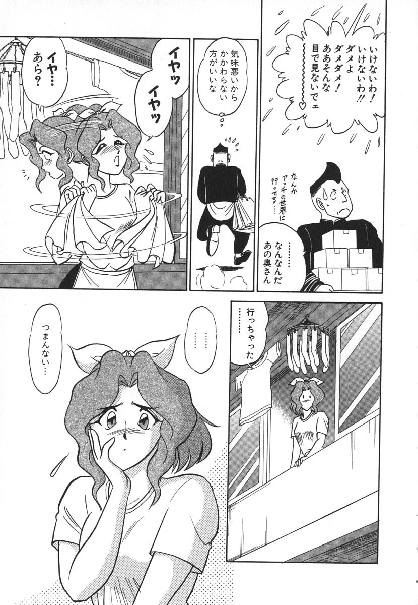 [あろひろし] 科学の女体盛り
