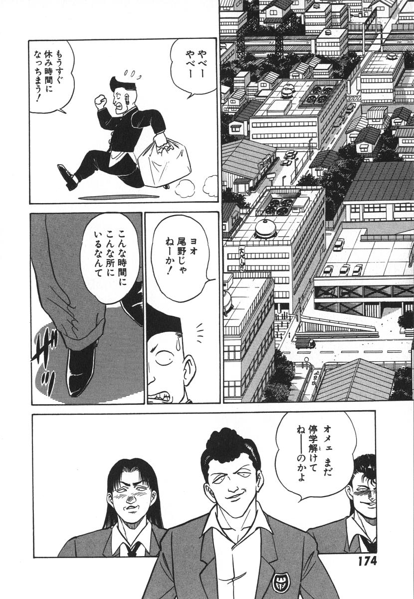 [あろひろし] 科学の女体盛り