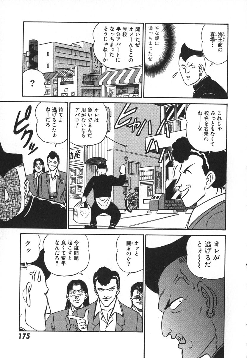 [あろひろし] 科学の女体盛り