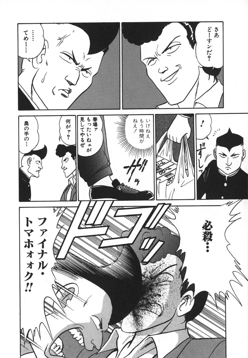 [あろひろし] 科学の女体盛り