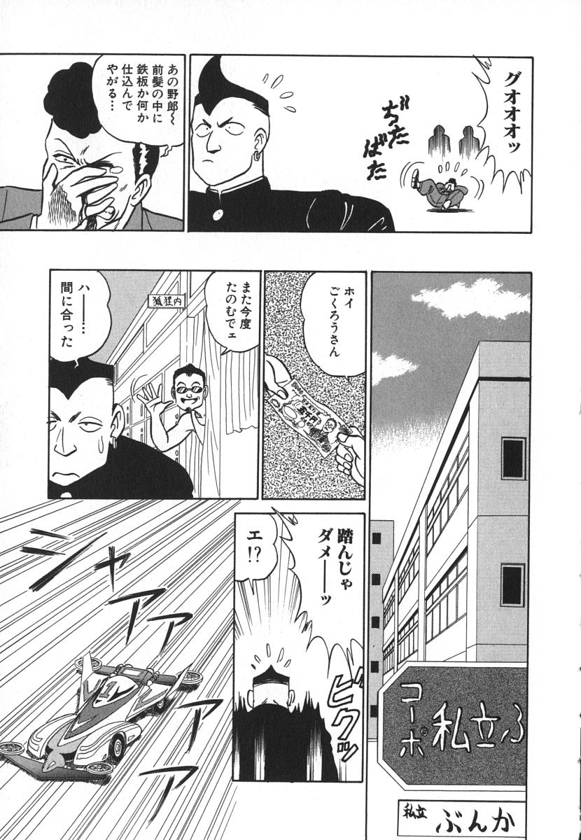 [あろひろし] 科学の女体盛り