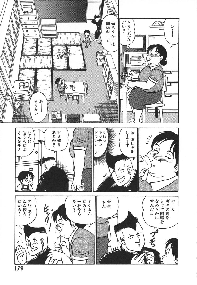 [あろひろし] 科学の女体盛り