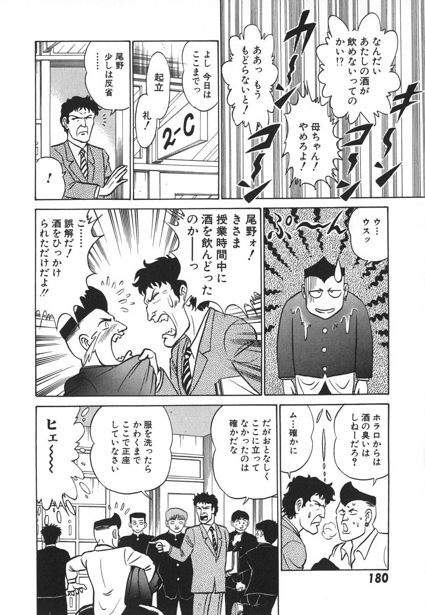 [あろひろし] 科学の女体盛り