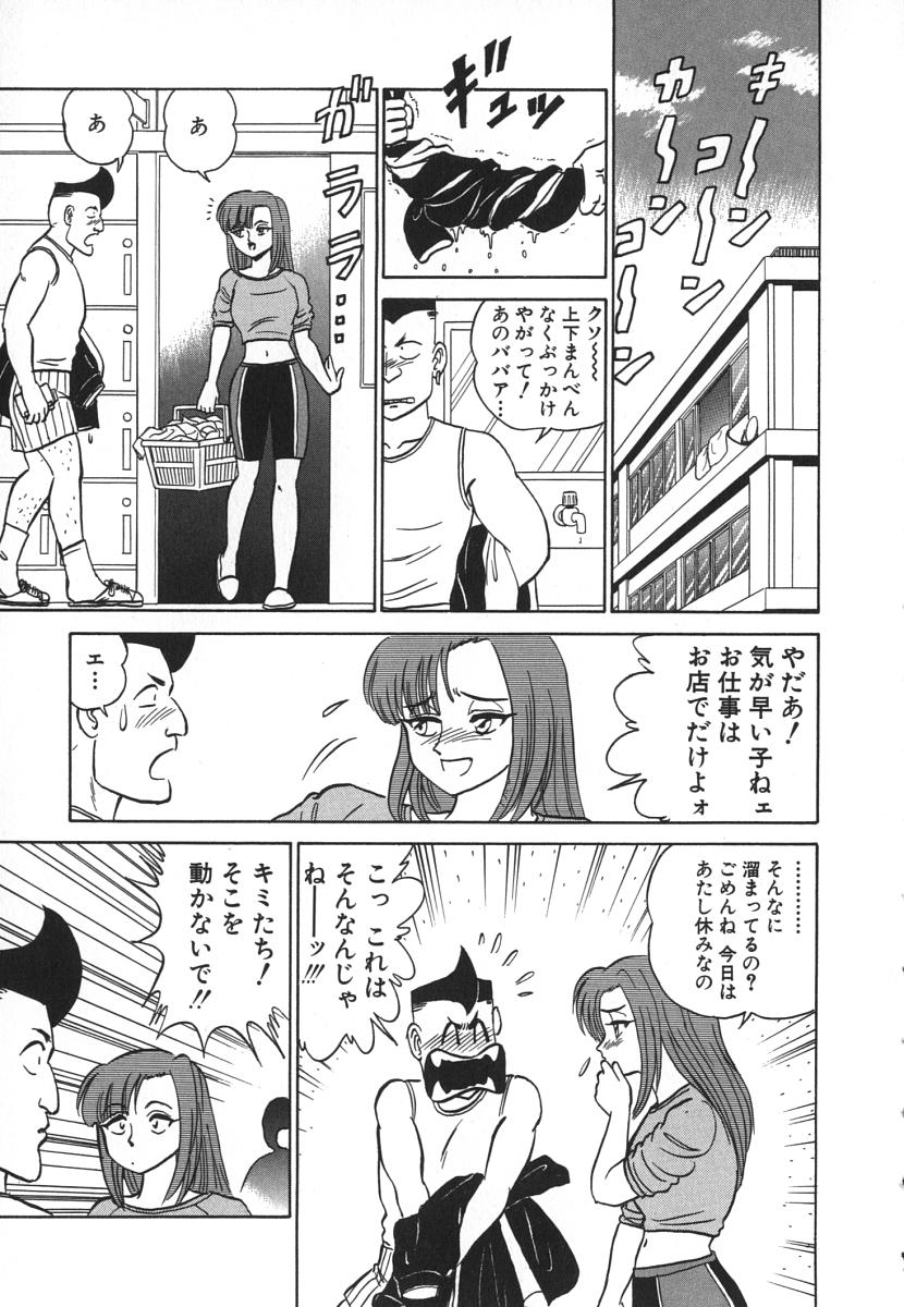 [あろひろし] 科学の女体盛り