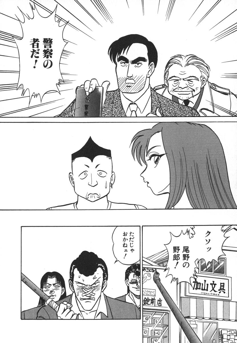 [あろひろし] 科学の女体盛り