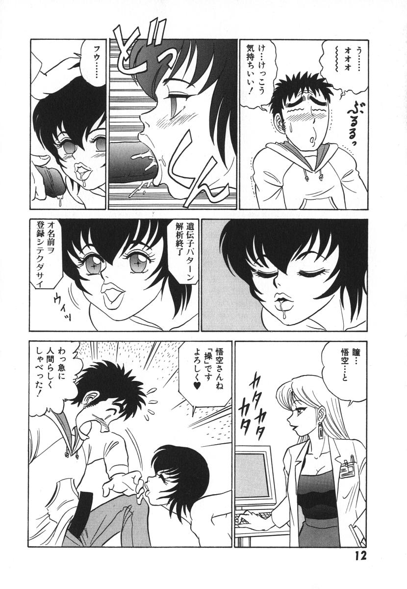 [あろひろし] 科学の女体盛り