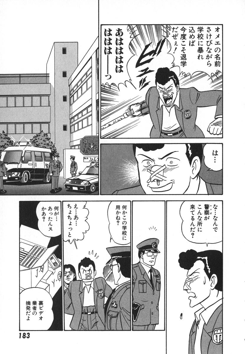 [あろひろし] 科学の女体盛り