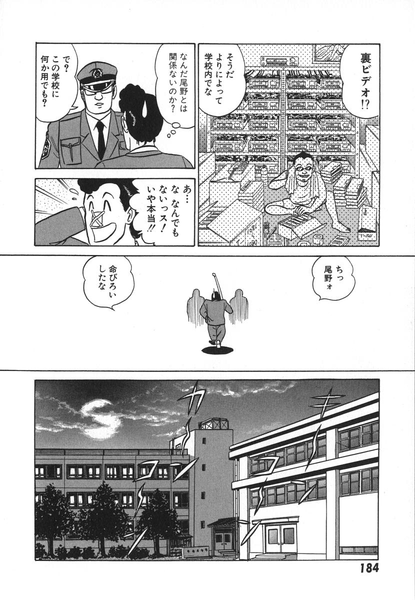 [あろひろし] 科学の女体盛り