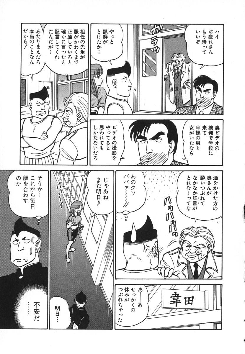 [あろひろし] 科学の女体盛り