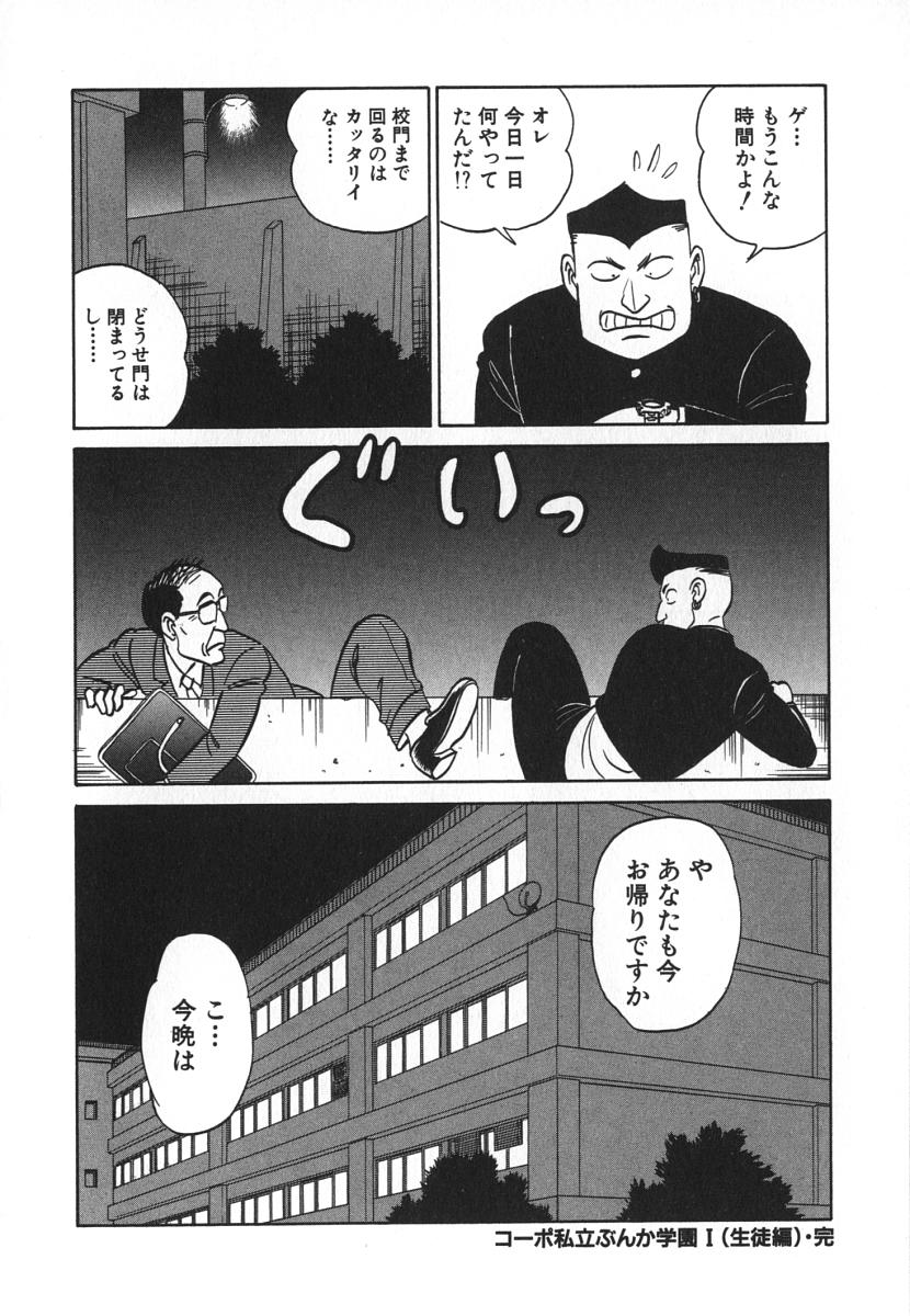 [あろひろし] 科学の女体盛り
