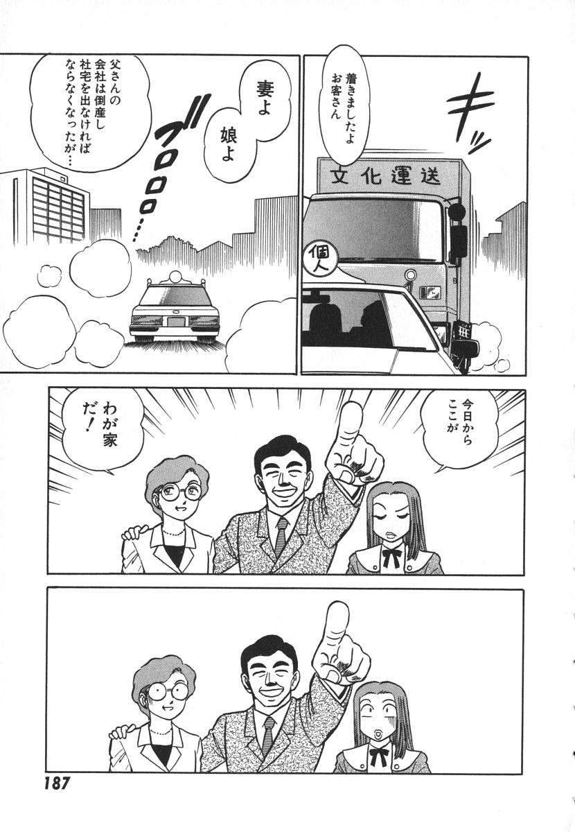 [あろひろし] 科学の女体盛り