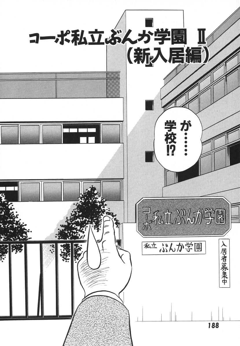 [あろひろし] 科学の女体盛り