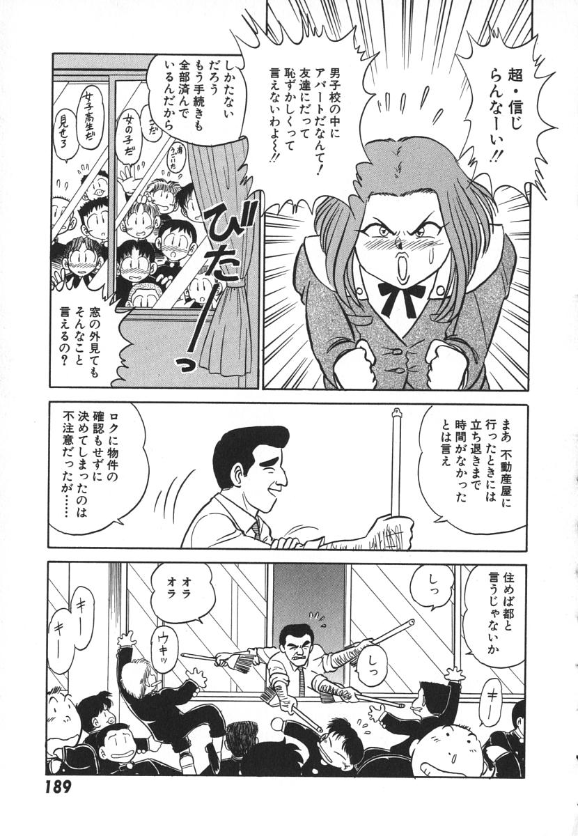 [あろひろし] 科学の女体盛り