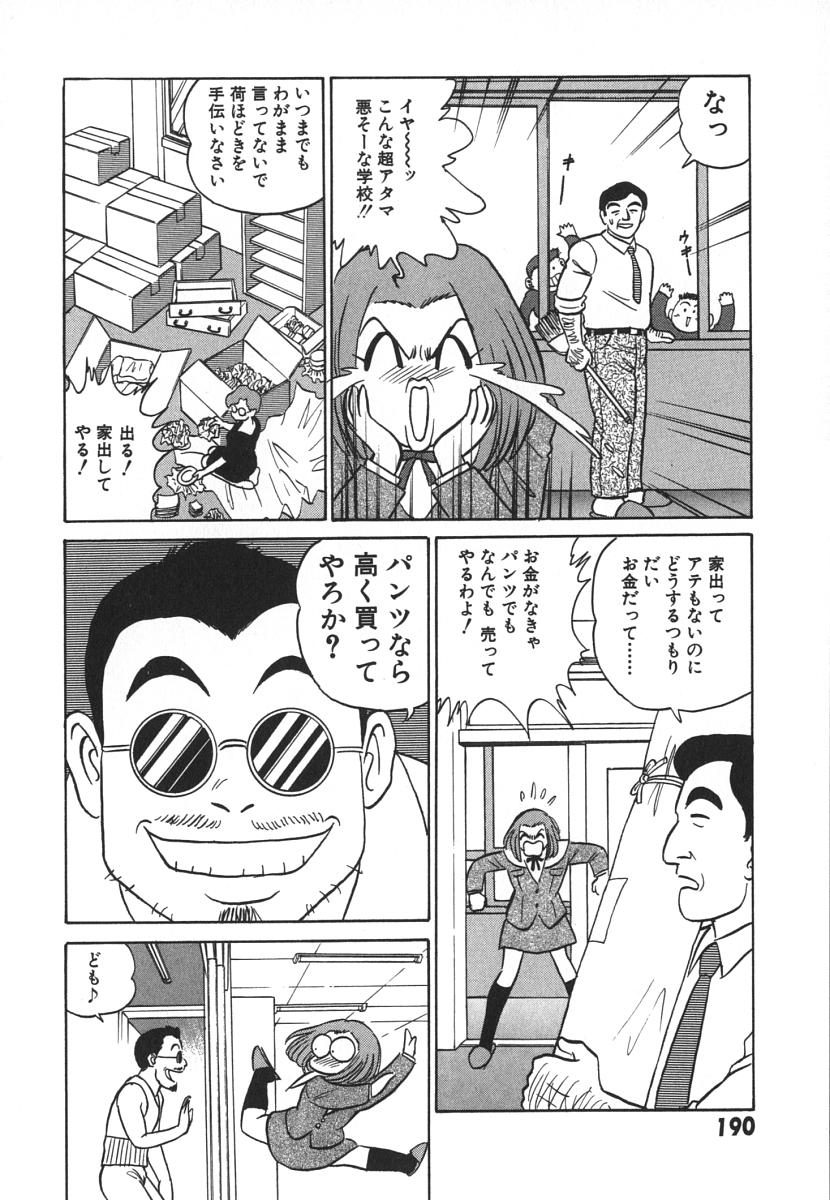 [あろひろし] 科学の女体盛り