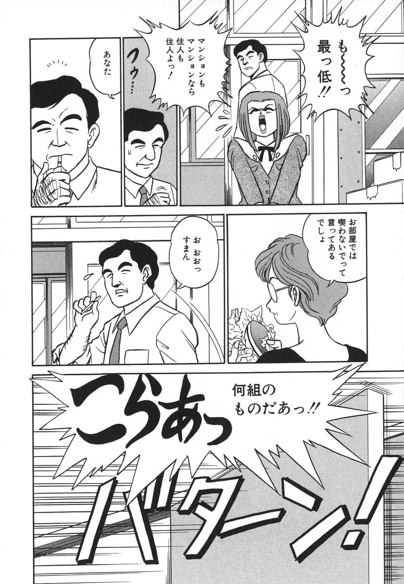 [あろひろし] 科学の女体盛り