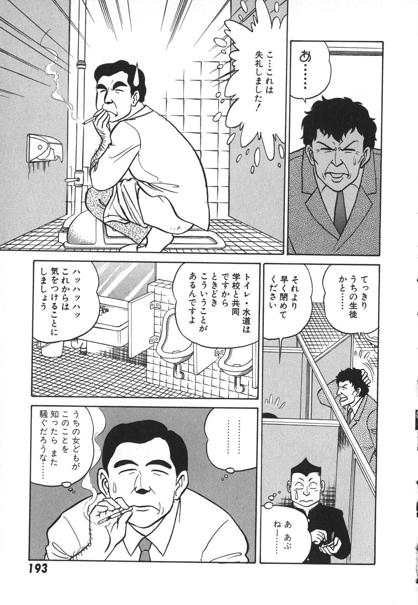 [あろひろし] 科学の女体盛り