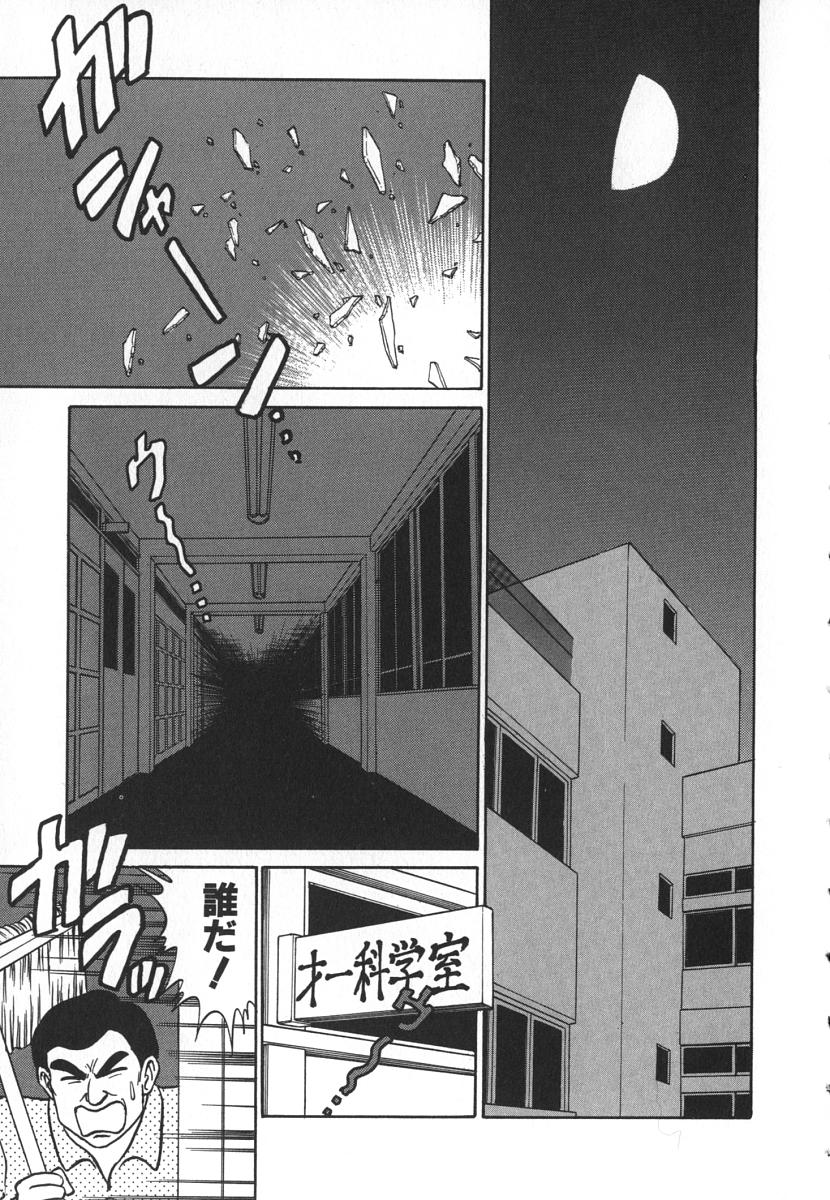 [あろひろし] 科学の女体盛り
