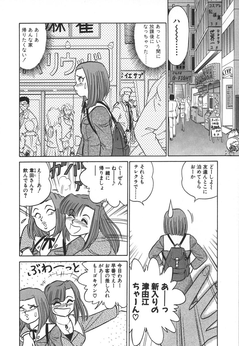 [あろひろし] 科学の女体盛り