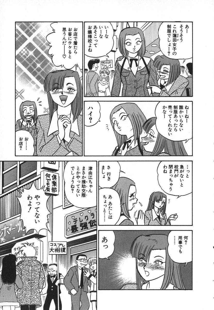 [あろひろし] 科学の女体盛り
