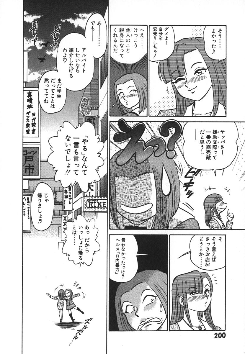 [あろひろし] 科学の女体盛り