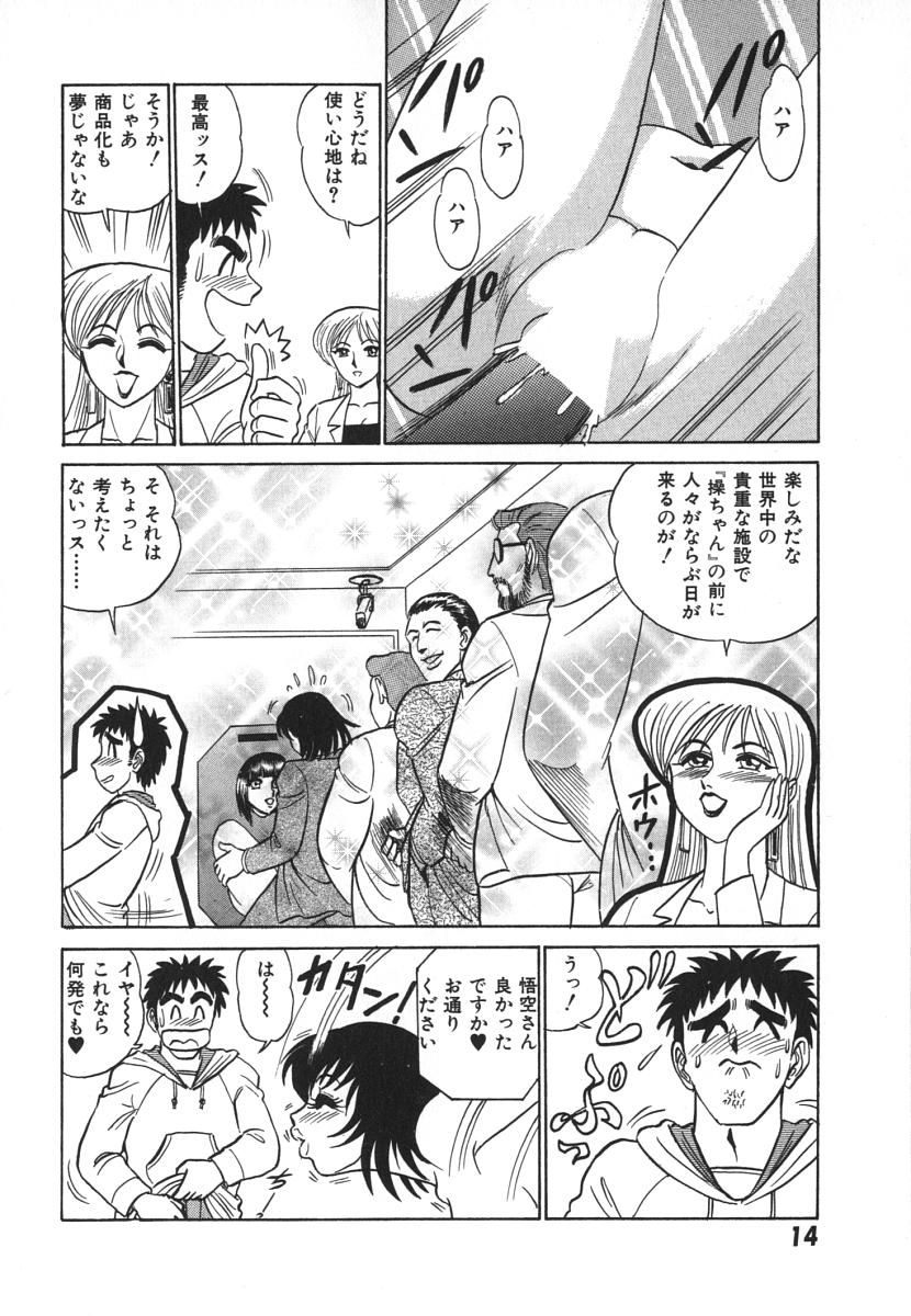 [あろひろし] 科学の女体盛り