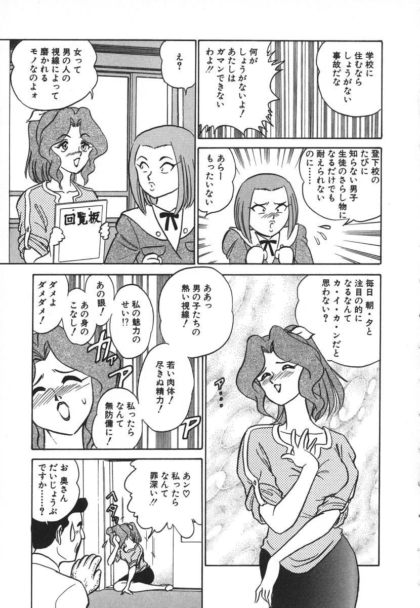 [あろひろし] 科学の女体盛り