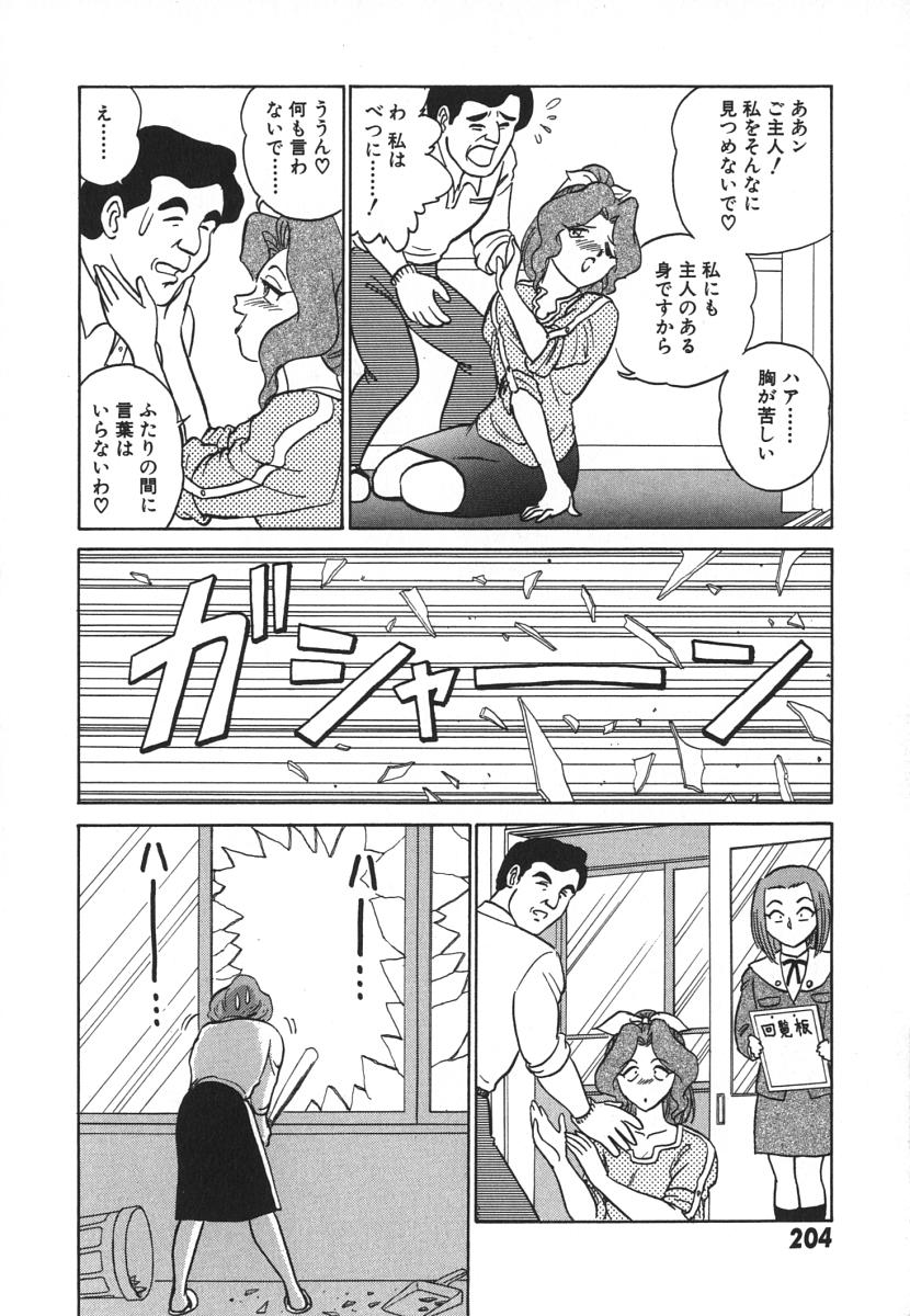 [あろひろし] 科学の女体盛り