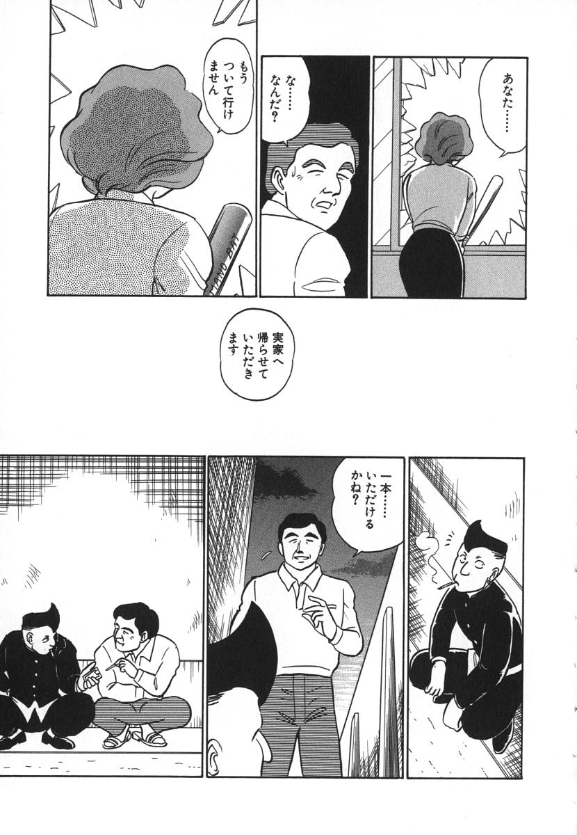 [あろひろし] 科学の女体盛り