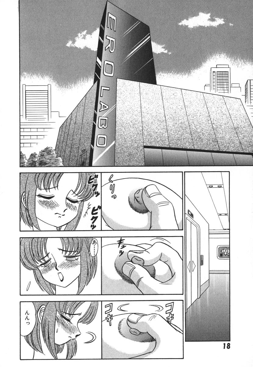 [あろひろし] 科学の女体盛り