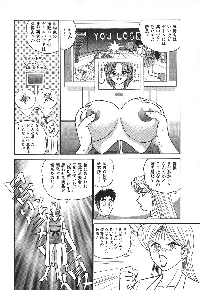 [あろひろし] 科学の女体盛り