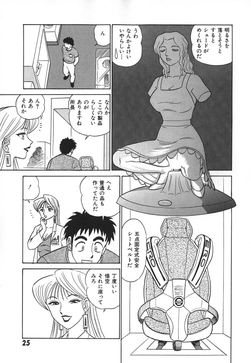 [あろひろし] 科学の女体盛り