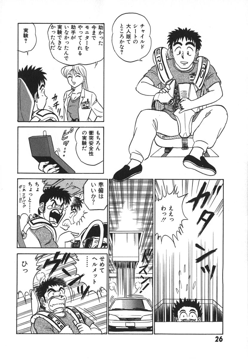 [あろひろし] 科学の女体盛り