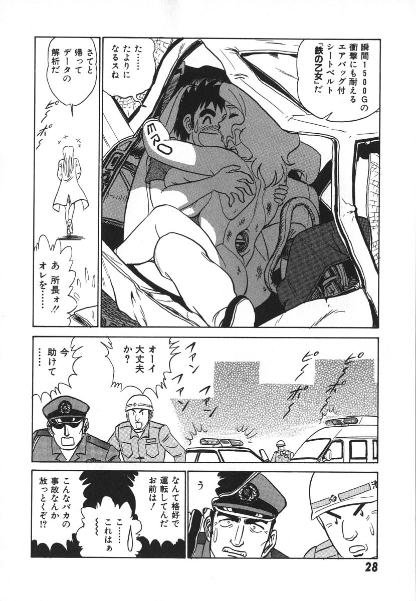 [あろひろし] 科学の女体盛り
