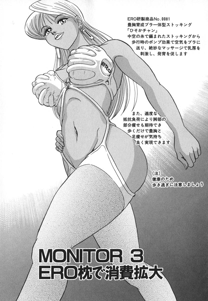 [あろひろし] 科学の女体盛り