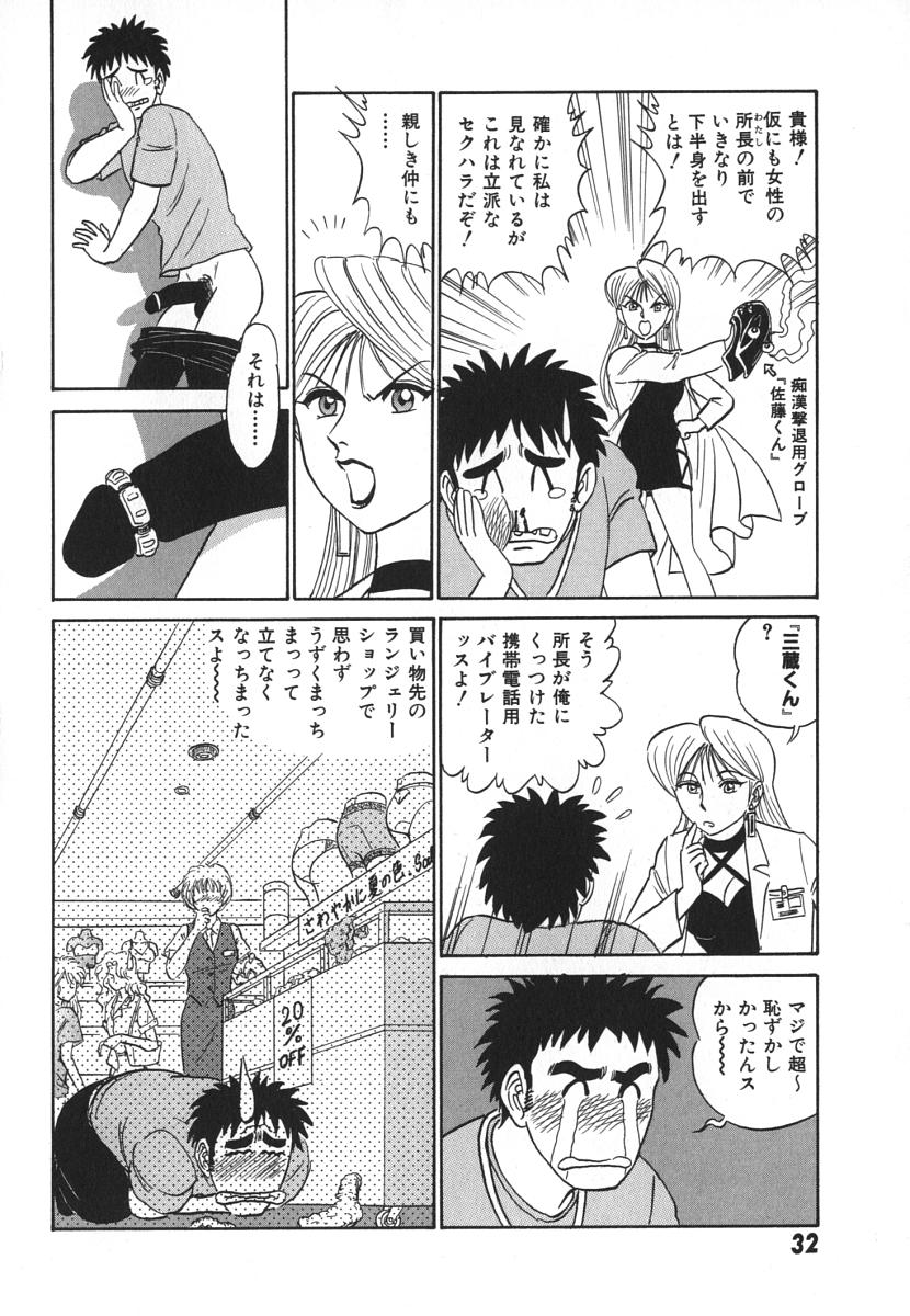 [あろひろし] 科学の女体盛り