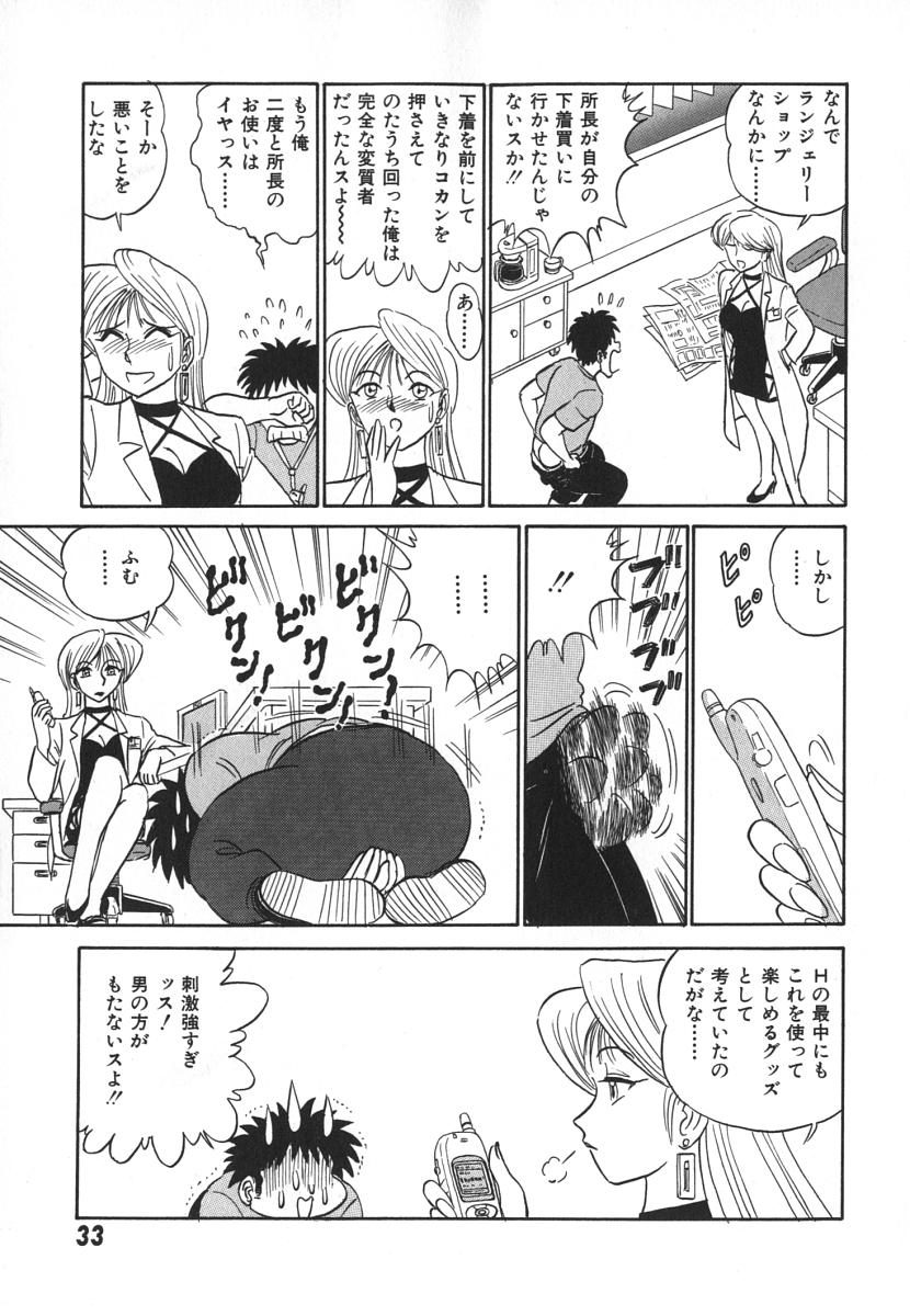[あろひろし] 科学の女体盛り