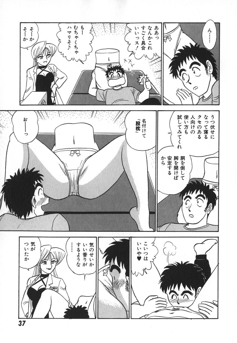 [あろひろし] 科学の女体盛り