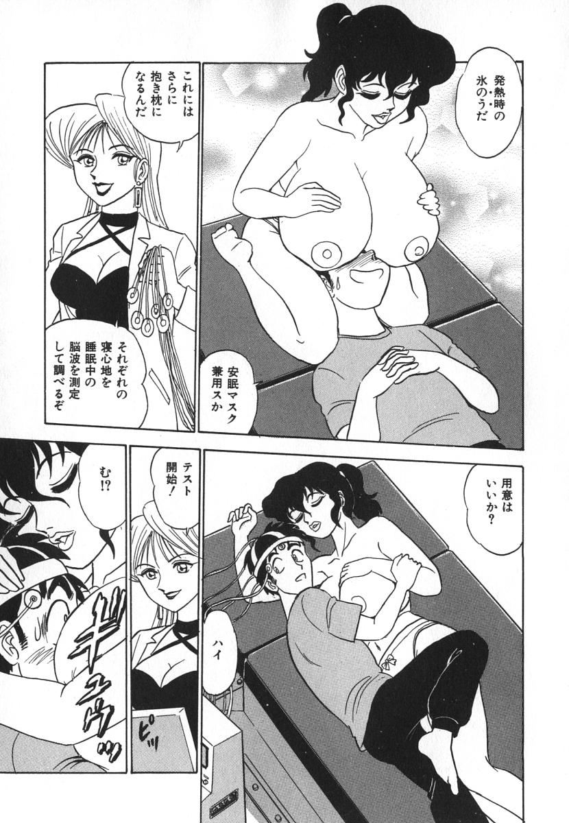 [あろひろし] 科学の女体盛り