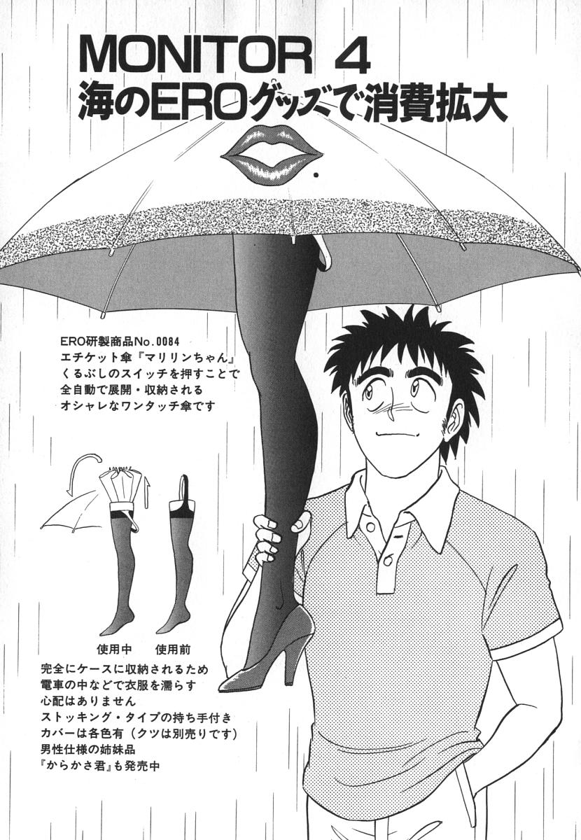 [あろひろし] 科学の女体盛り