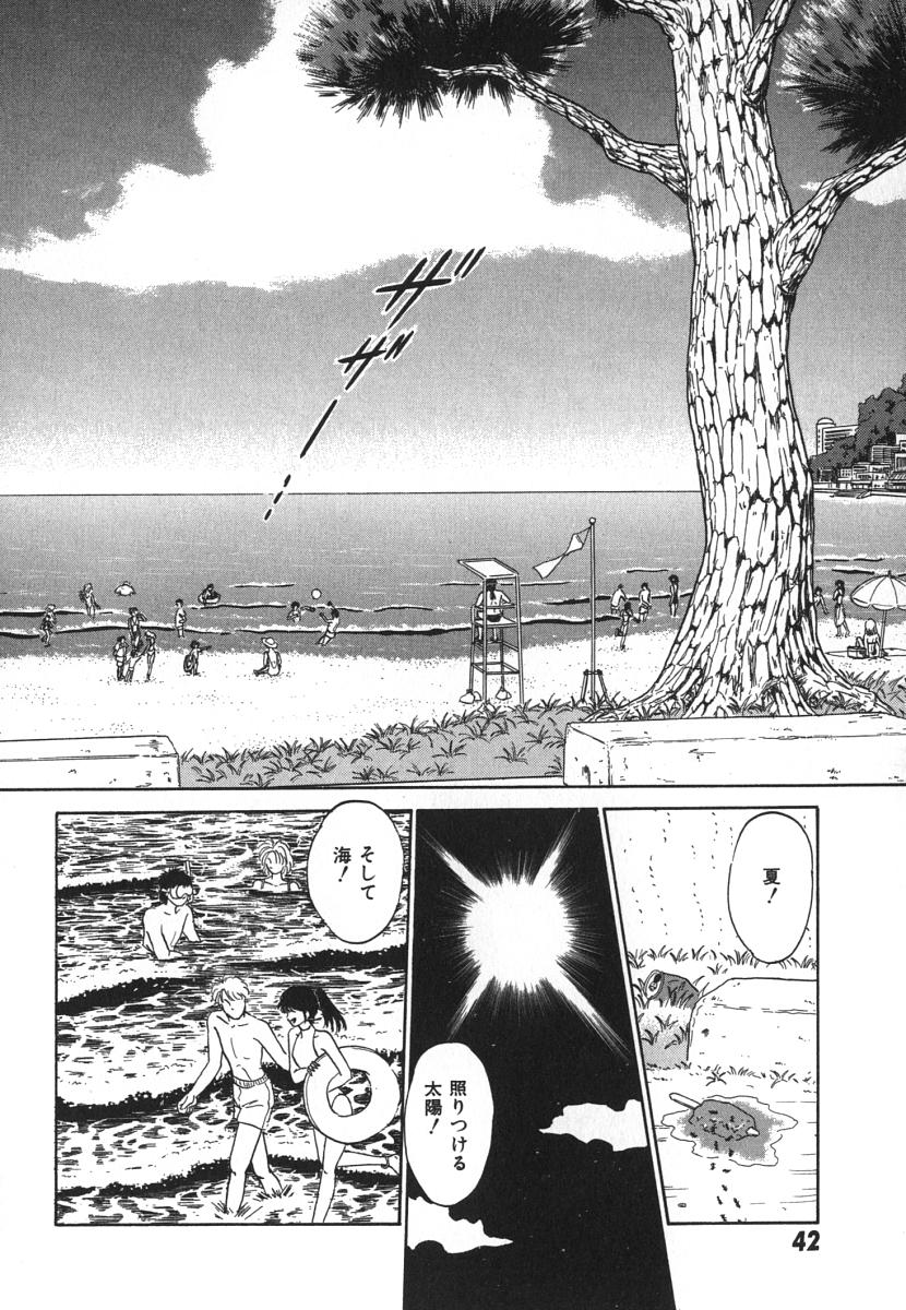 [あろひろし] 科学の女体盛り