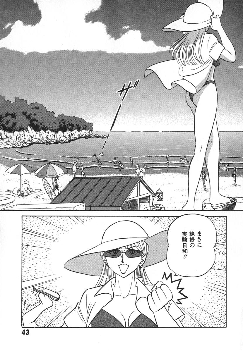 [あろひろし] 科学の女体盛り