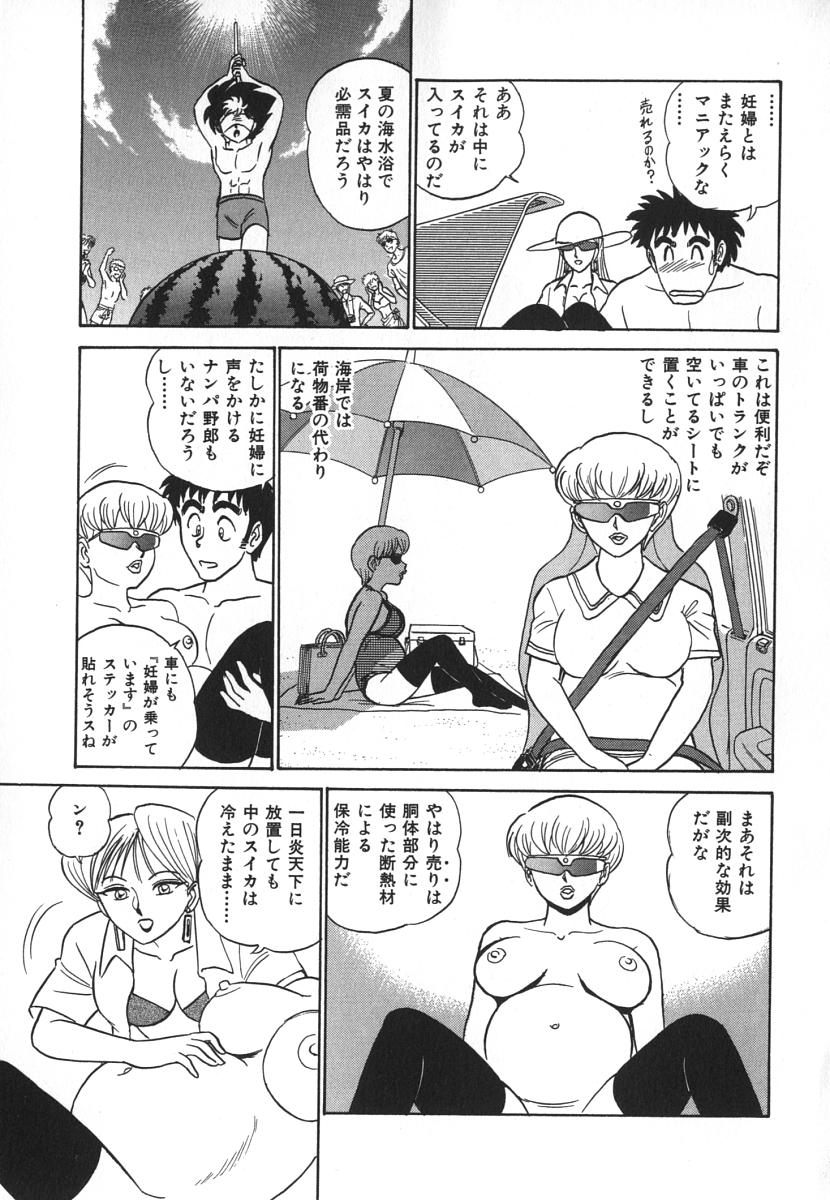 [あろひろし] 科学の女体盛り