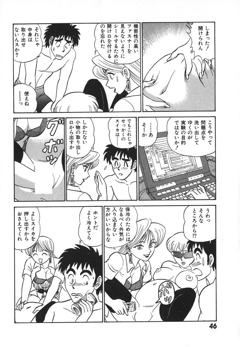 [あろひろし] 科学の女体盛り