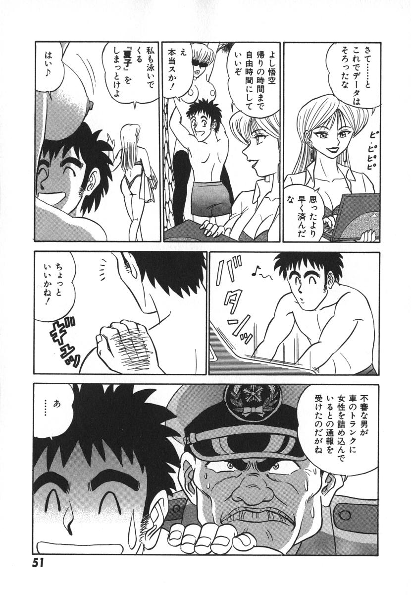 [あろひろし] 科学の女体盛り
