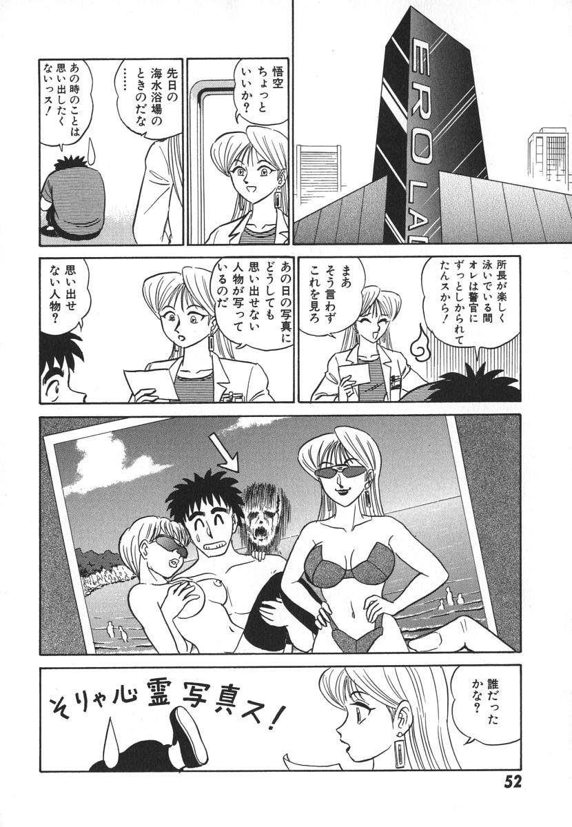 [あろひろし] 科学の女体盛り