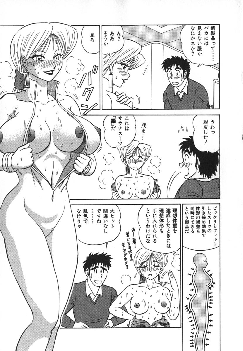 [あろひろし] 科学の女体盛り