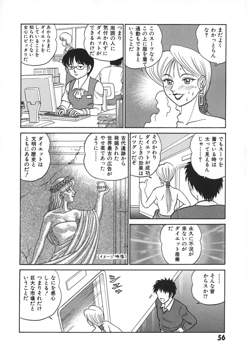 [あろひろし] 科学の女体盛り