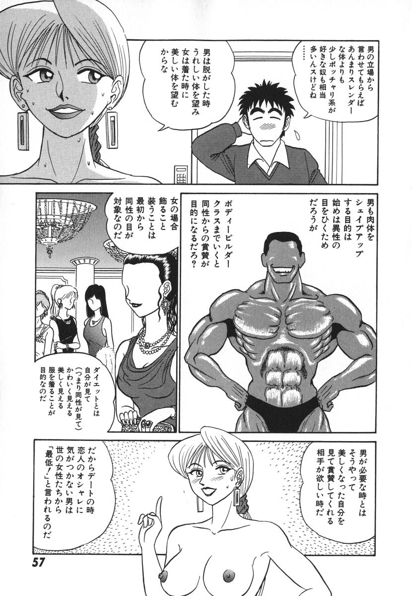 [あろひろし] 科学の女体盛り
