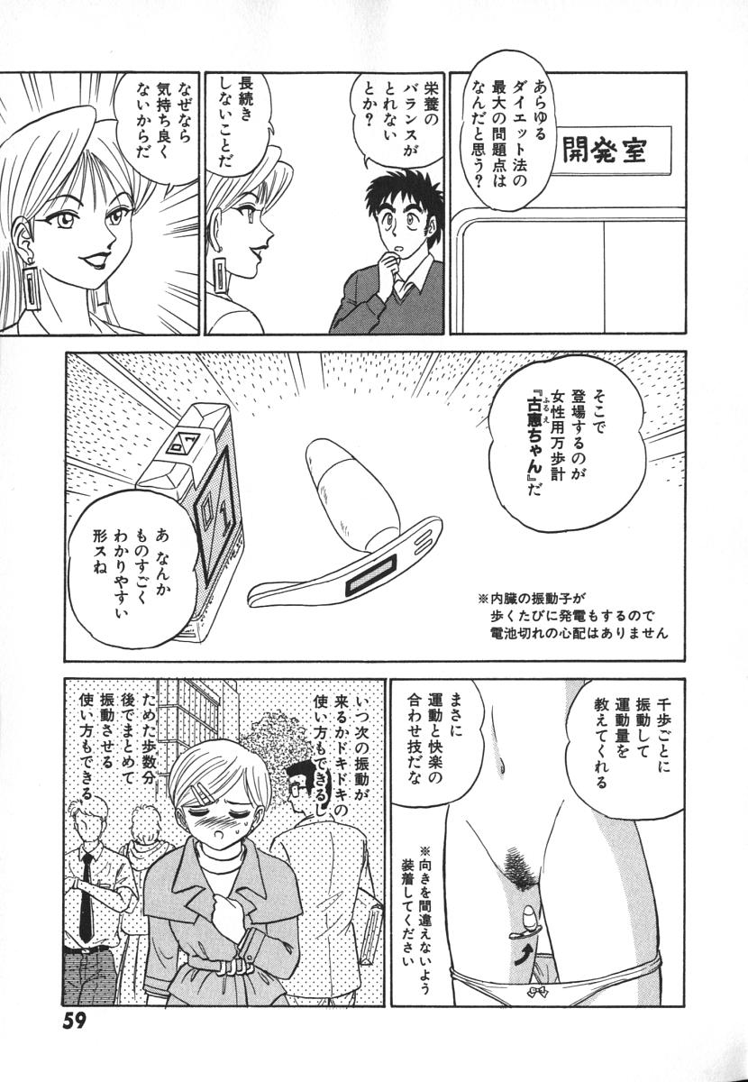[あろひろし] 科学の女体盛り